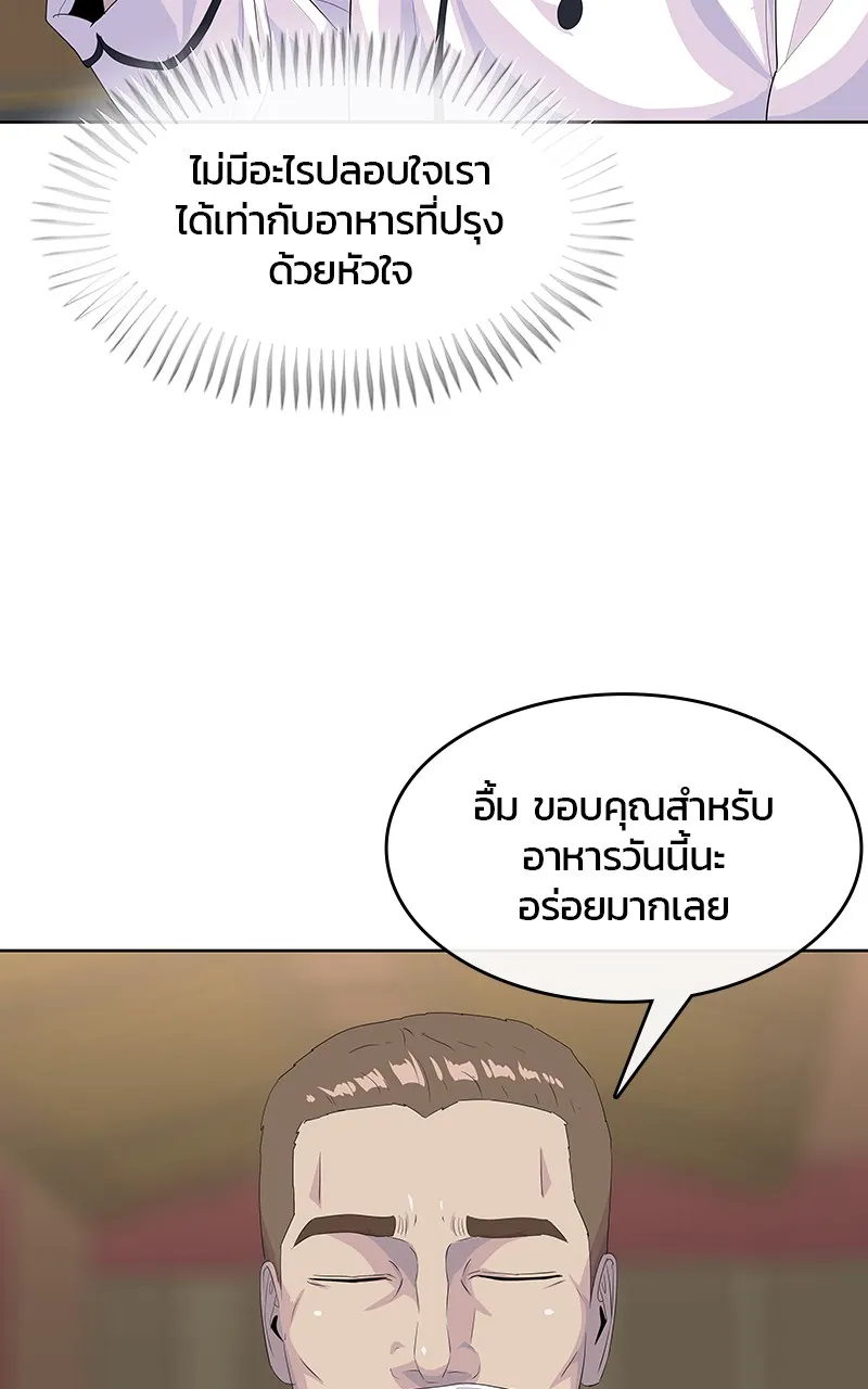 บันทึกครัวค่ายทหาร ตอนที่ 222 รูปที่ 53