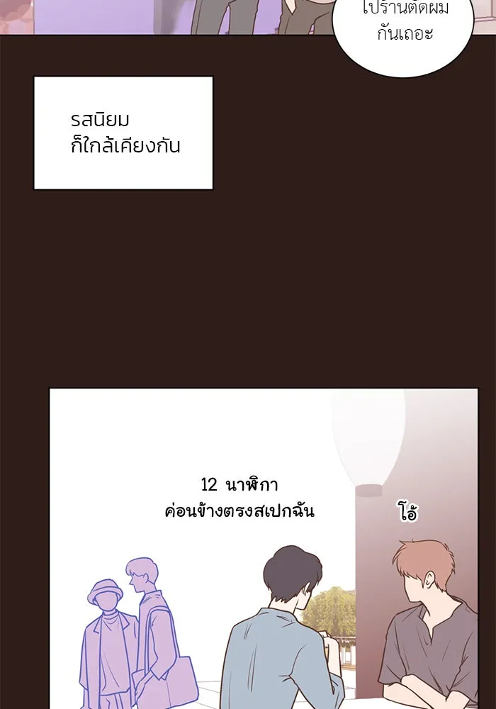อย่าล้อเล่นกับหัวใจ ตอนที่ 44 รูปที่ 13