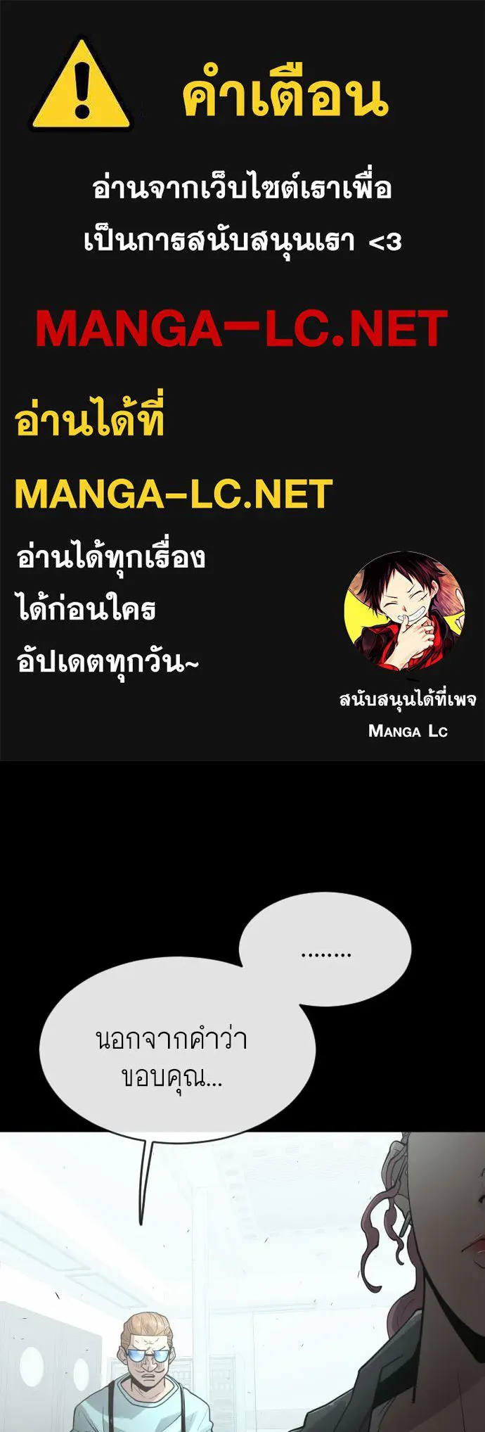 ยุคแห่งยอดมนุษย์ ตอนที่ 4 รูปที่ 1