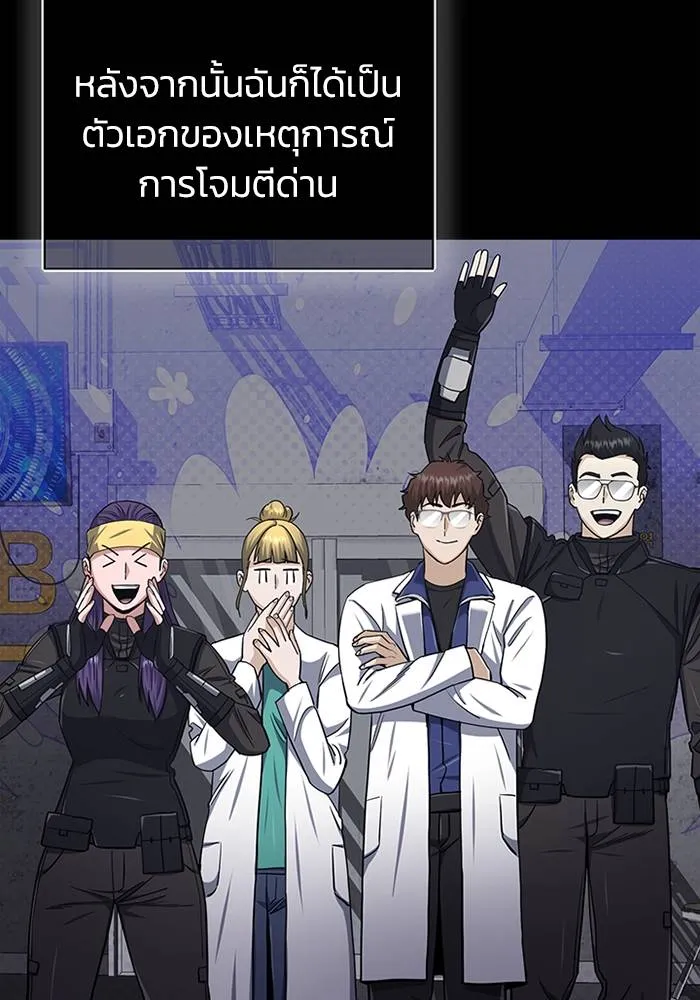 อัจฉริยะนอกคอก ตอนที่ 68 รูปที่ 92