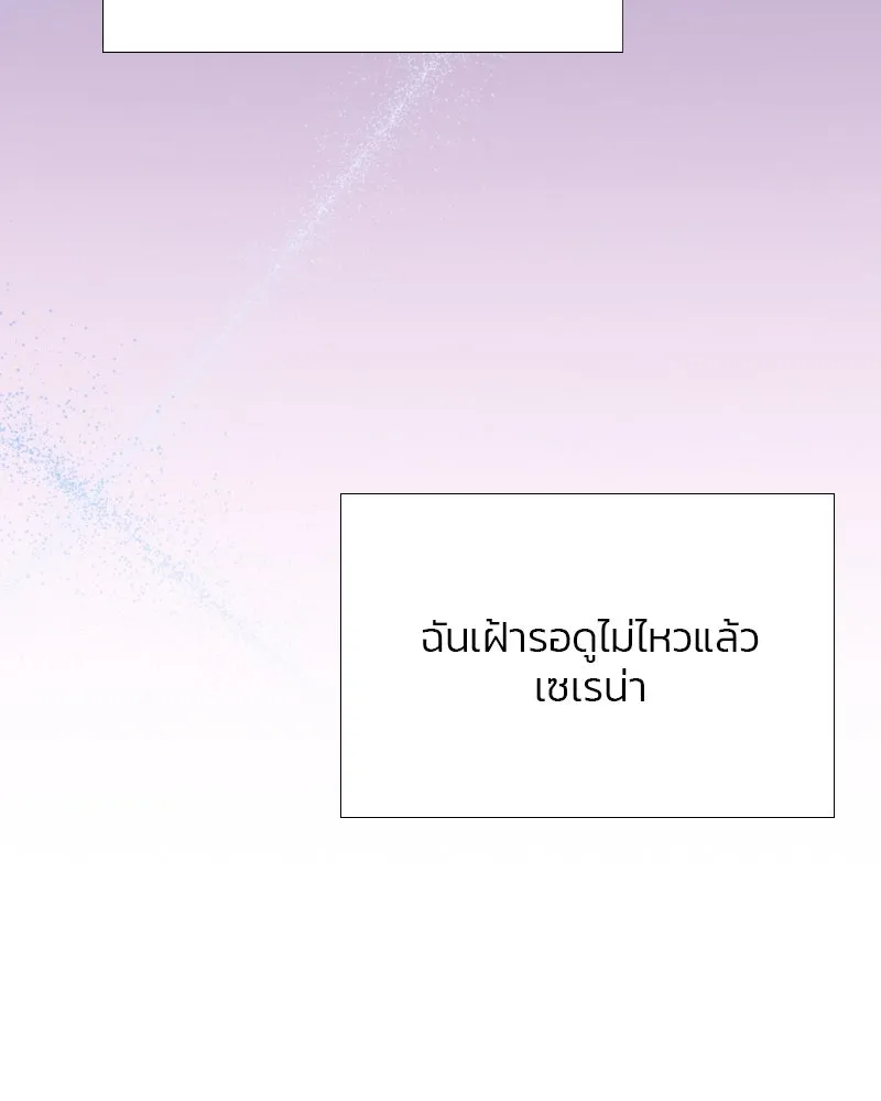 เซเรน่า ตอนที่ 37 รูปที่ 119