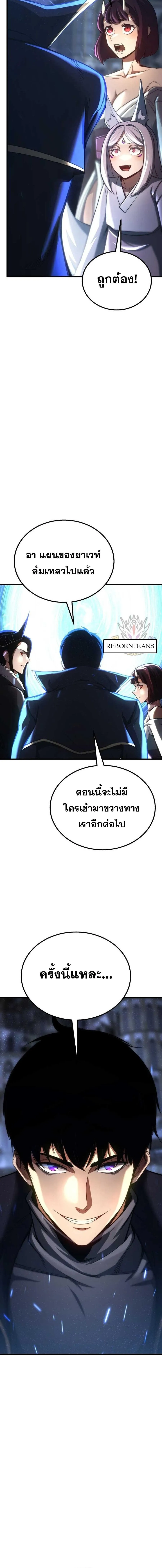 Absolute Necromancer ออลมาสเตอร_ เนโครแมนเซอร_ ตอนที่ ตอนที่ 96 รูปที่ 34