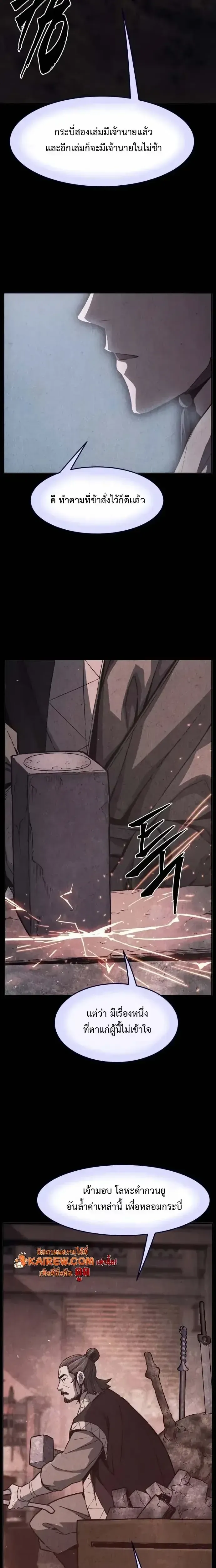 Absolute Sword Sense เซ_ยนส_มผ_สดาบ ตอนที่ ตอนที่ 160 รูปที่ 16