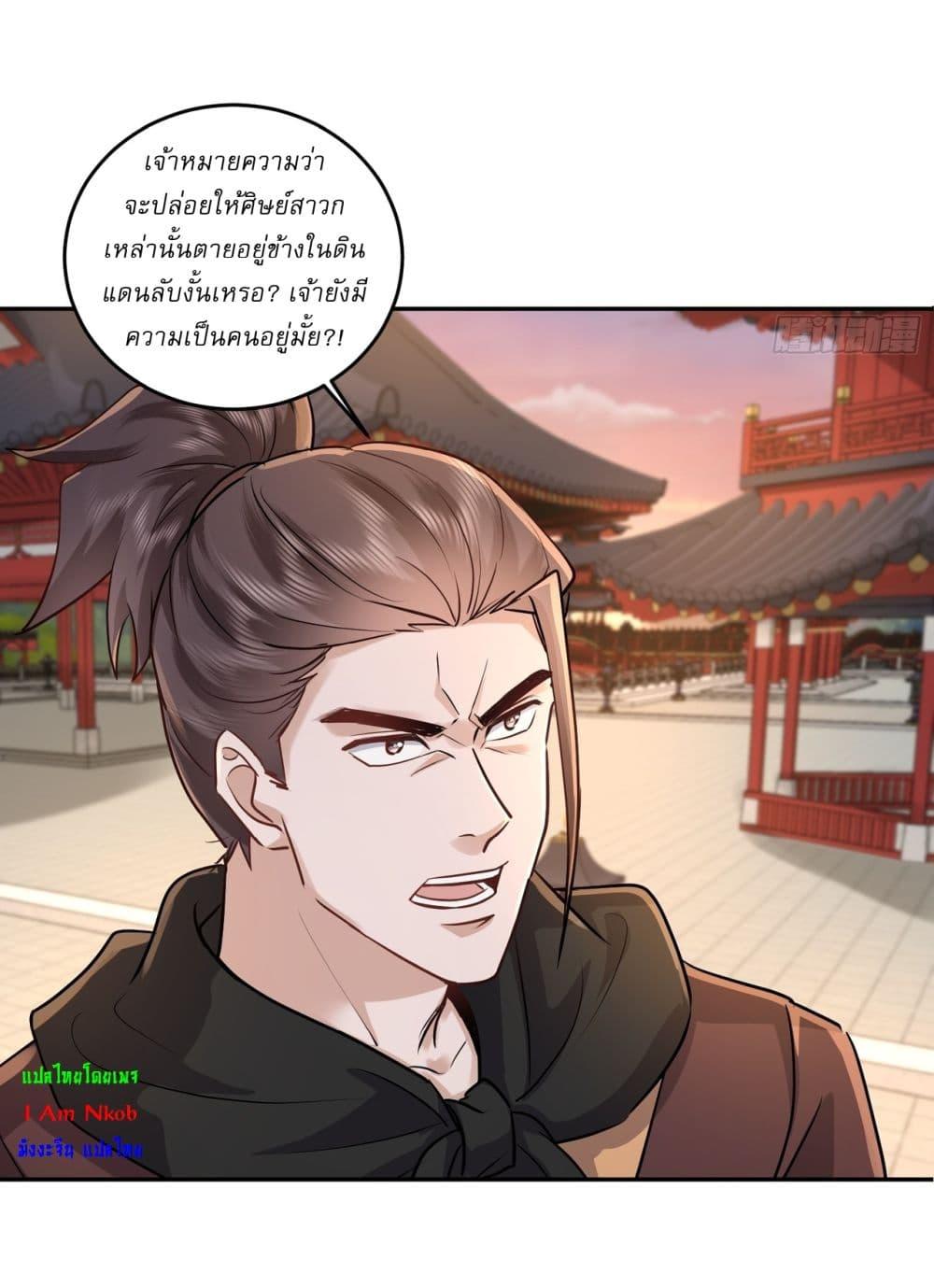 Manga-lc-com อ่านมังงะ อ่านการ์ตูน ออนไลน์ ฟรี As An Immortal, I Only Practice Forbidden Arts ตอนที่ 1 2 3 4 5 6 7 8 9 10 11 12 13 14 ฟรี ไม่มีโฆษณา Manga-lc - อ่าน มังงะ อ่าน การ์ตูน ออนไลน์ อ่านมังงะ ฟรี