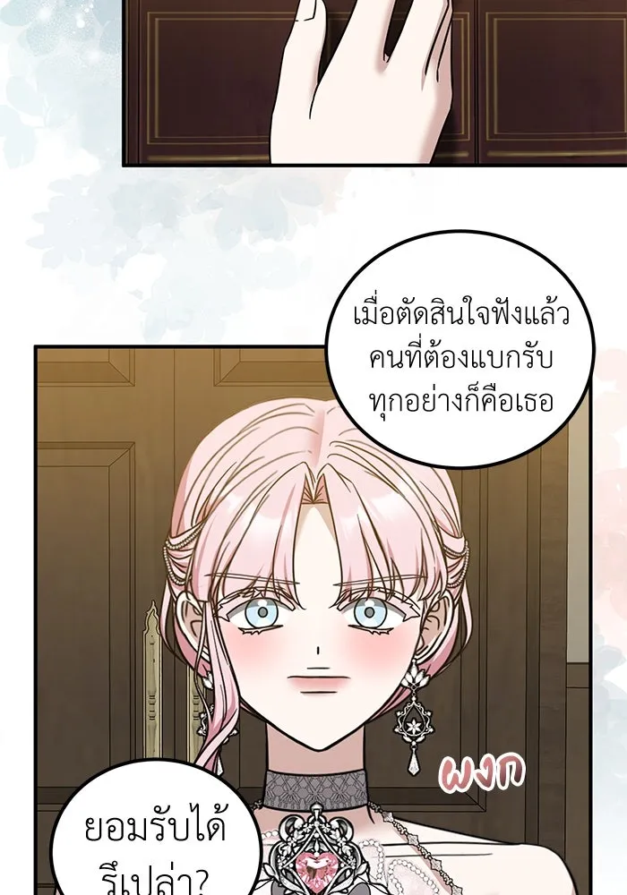 ครอบครัวพรรค์นั้น ฉันไม่มีวันกลับไป ตอนที่ 72 รูปที่ 59