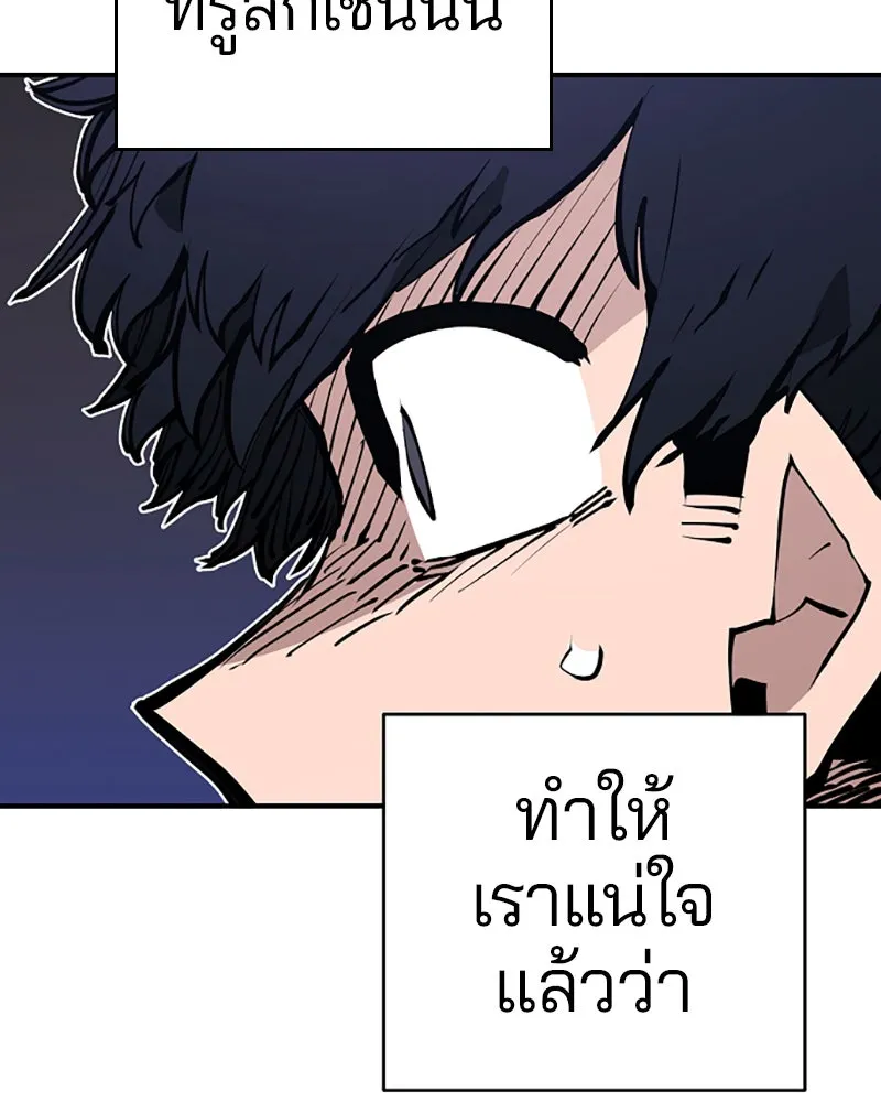 Player ตอนที่ 56 รูปที่ 85