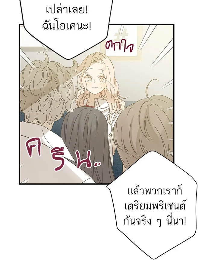 ฉันมันร้าย หรือเพราะโลกไม่น่ารัก ตอนที่ 100 รูปที่ 19
