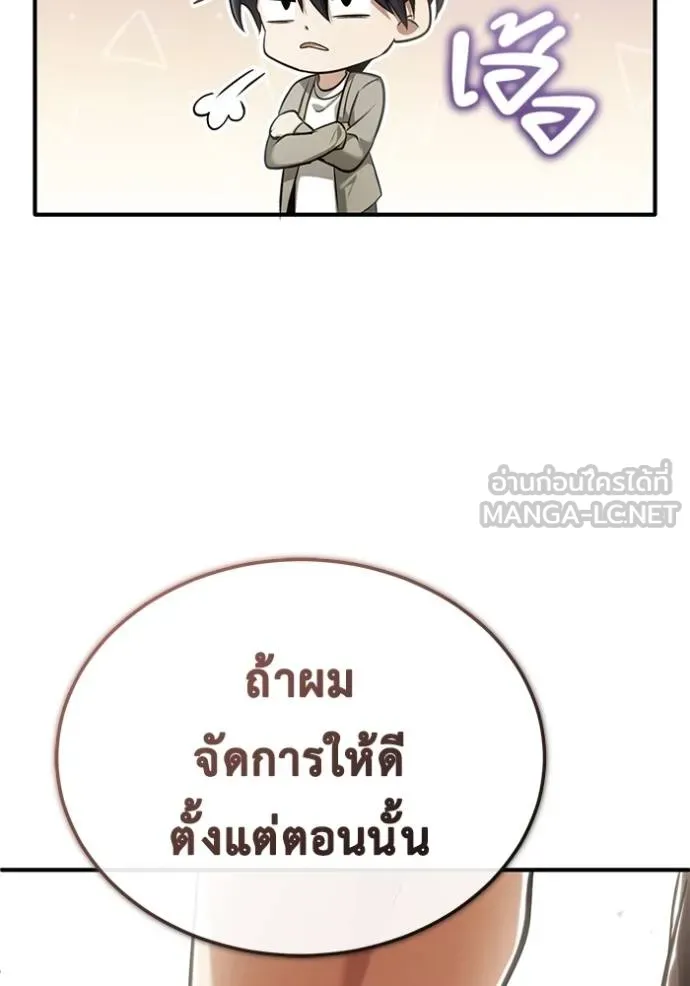 Regressor’s Life Aft ตอนที่ 47 รูปที่ 24