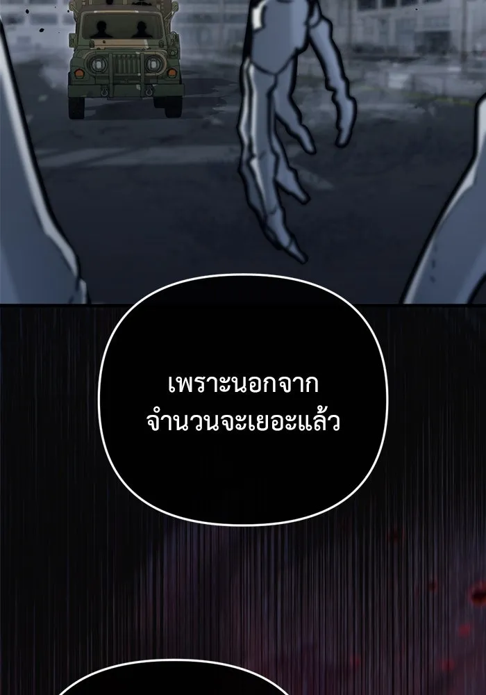 โกดังลับหลังโลกแตก ตอนที่ 16 รูปที่ 169