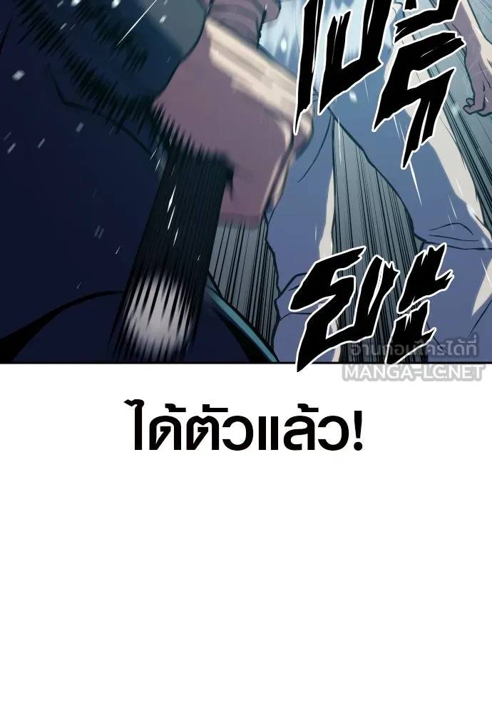 นักรบแช่แข็ง ตอนที่ 2 รูปที่ 126