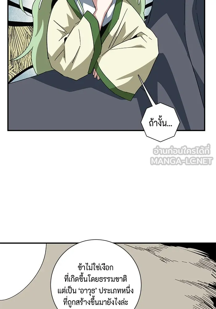 หนึ่งก้าวสู่เจ้ามาร ตอนที่ 83 เป้าหมาย (15) รูปที่ 90