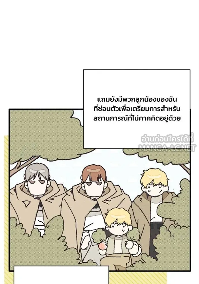 รักนะคะ ป๊ะป๋า ตอนที่ 35 รูปที่ 54