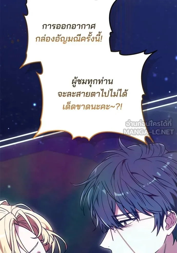 เจ้าสาวอัคนีดำ ตอนที่ 78 รูปที่ 126