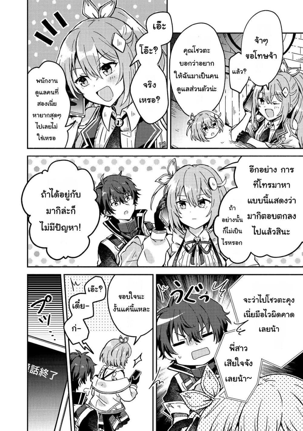 Manga-lc-com อ่านมังงะ อ่านการ์ตูน ออนไลน์ ฟรี Level Gacha Hazure Status “Un” ga Kekkyoku Ichiban Juuyou datta Ken @COMIC ตอนที่ 1 2 3 4 5 6 7 8 9 10 11 12 13 14 ฟรี ไม่มีโฆษณา Manga-lc - อ่าน มังงะ อ่าน การ์ตูน ออนไลน์ อ่านมังงะ ฟรี