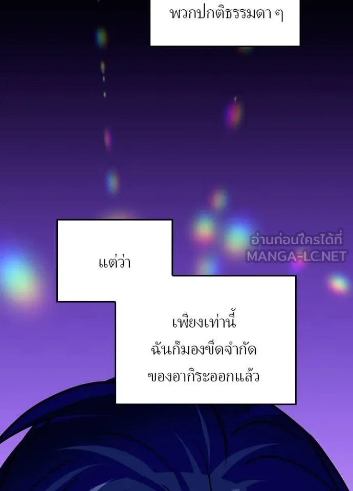 เป้าหมายครั้งที่ 2 ตอนที่ 75 รูปที่ 97