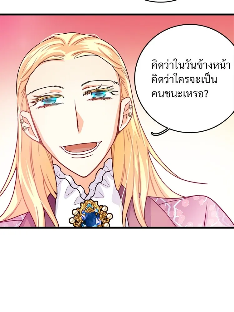 Bring the Love ตอนที่ 54 รูปที่ 28