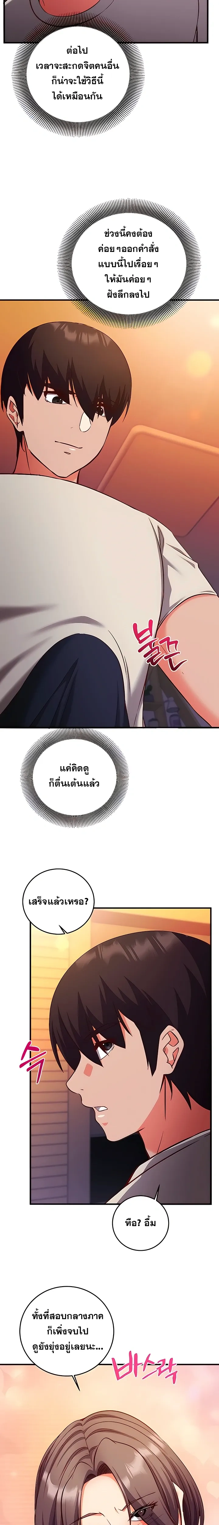 Doujin-Lc- อ่าน โดจิน มังฮวา เกาหลี ญี่ปุ่น จีน แปลไทย Mind Control สะกดจิตรัก ตอนที่ 1 2 3 4 5 6 7 8 9 10 11 12 13 14 ฟรี ไม่มีโฆษณา อ่าน โดจิน Manhwa เกาหลี ญี่ปุ่น จีน เรามีครบ คัดมาให้เน้นๆ โดจิน 18+ รับประกันความฟินโดย  Doujin Lc