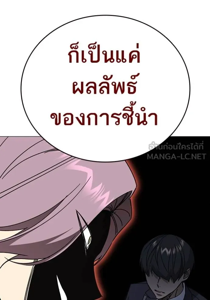 Study Group ตอนที่ 273 รูปที่ 134