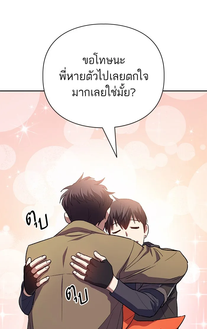 My S-Class Hunters ตอนที่ 54 พูดคุย (1) รูปที่ 128