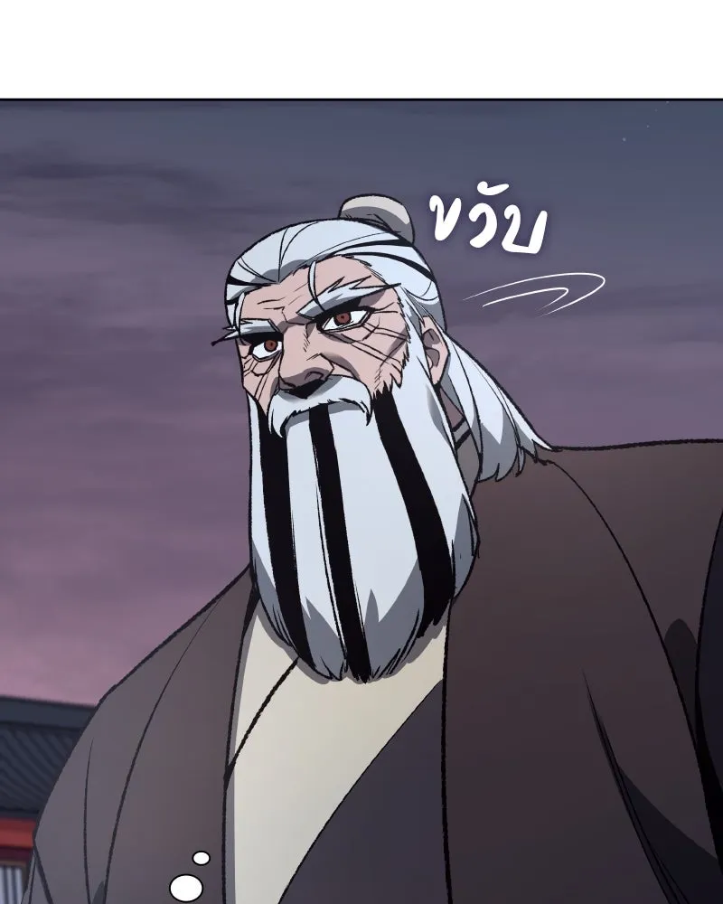 เกิดอีกทีเป็นว่าที่ประมุขลัทธิมาร ตอนที่ 39 รูปที่ 152