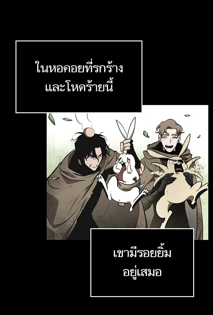 หลังวันสิ้นโลก ตอนที่ 2 รูปที่ 137