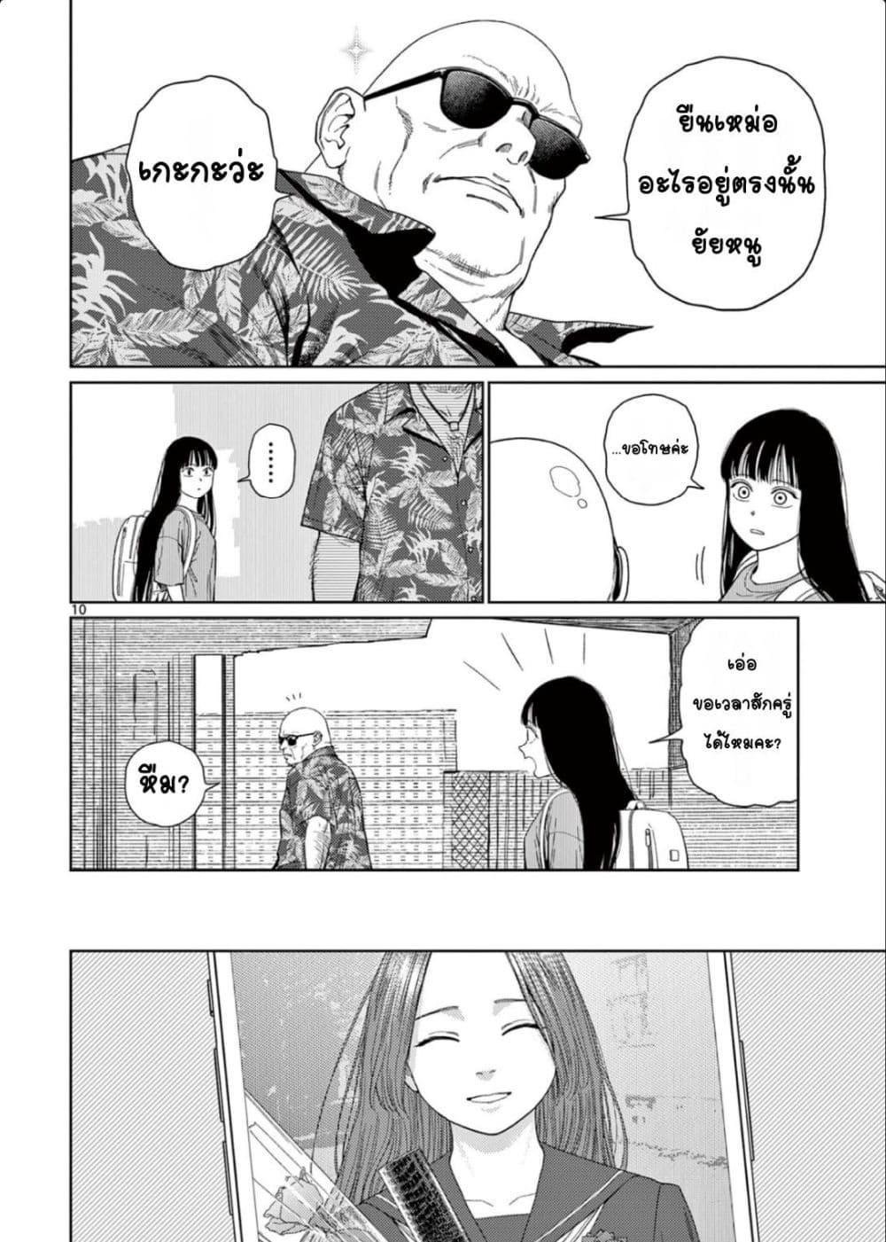 Manga-lc-com อ่านมังงะ อ่านการ์ตูน ออนไลน์ ฟรี Undark – Atarashii Toumei na Chikara no Subete ตอนที่ 1 2 3 4 5 6 7 8 9 10 11 12 13 14 ฟรี ไม่มีโฆษณา Manga-lc - อ่าน มังงะ อ่าน การ์ตูน ออนไลน์ อ่านมังงะ ฟรี