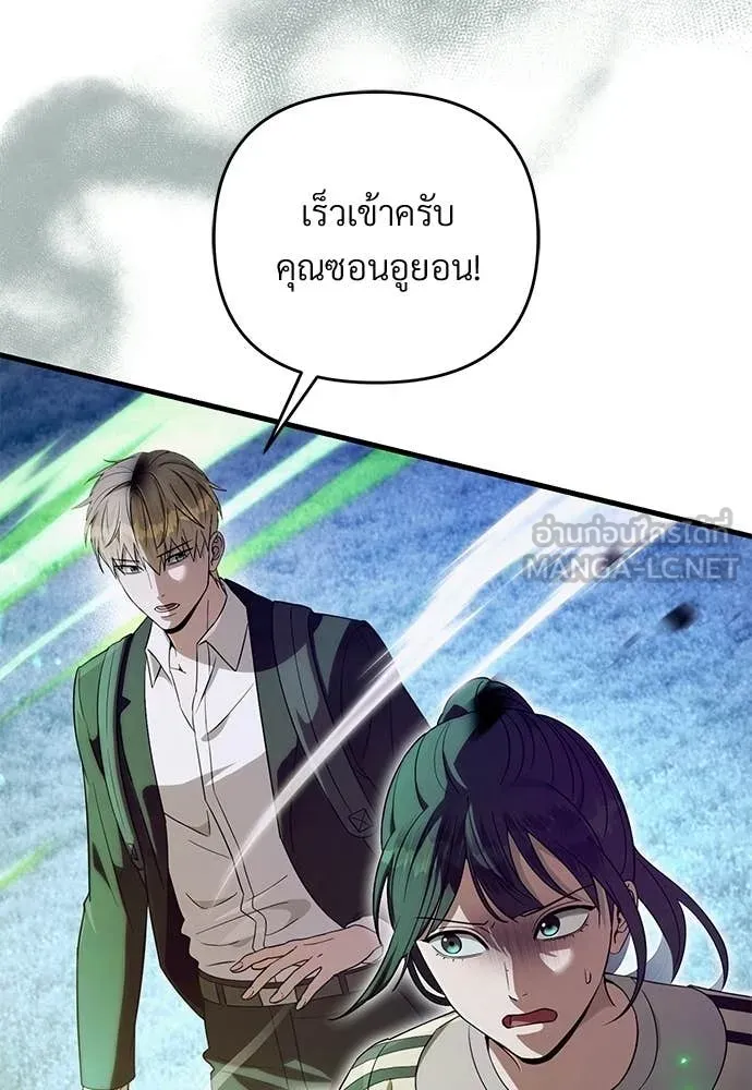 เชื่อเถอะ ฉันเป็นฮัน ตอนที่ 71 รูปที่ 15