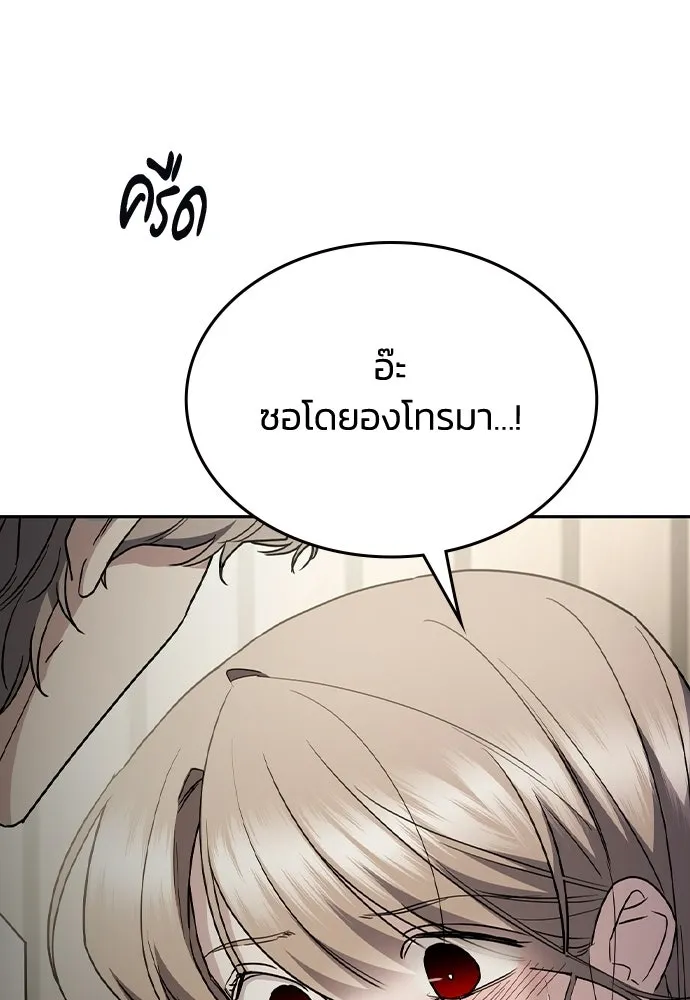รักแล้วห้ามเลิก ตอนที่ 59 รูปที่ 28