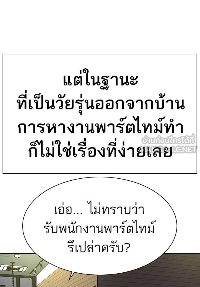 To not die ตอนที่ 70 รูปที่ 15