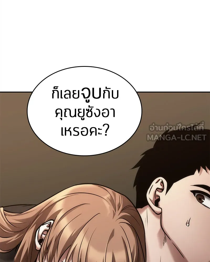 Omniscient Reader อ่านชะตาวันสิ้นโลก ตอนที่ 23 โลกที่ถูกทอดทิ้ง (4) รูปที่ 84