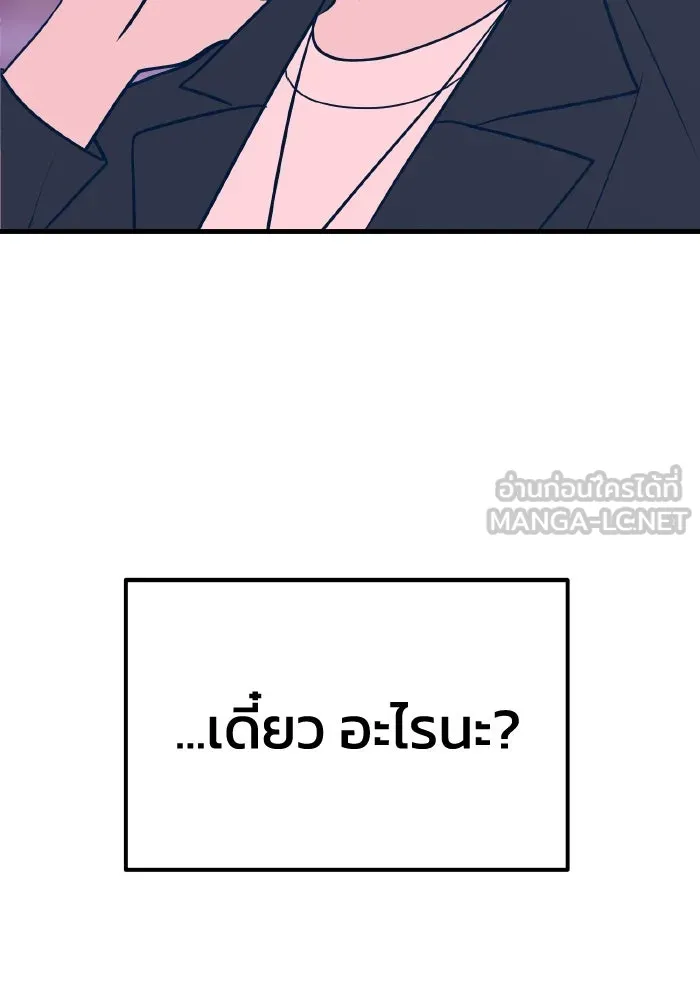 รักนี้ไม่มีรีไซเคิล ตอนที่ 27 รูปที่ 129