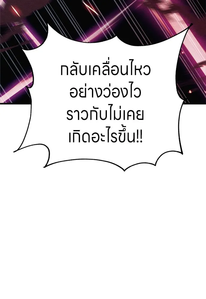 Zombie X Slasher ตอนที่ 83 รูปที่ 172