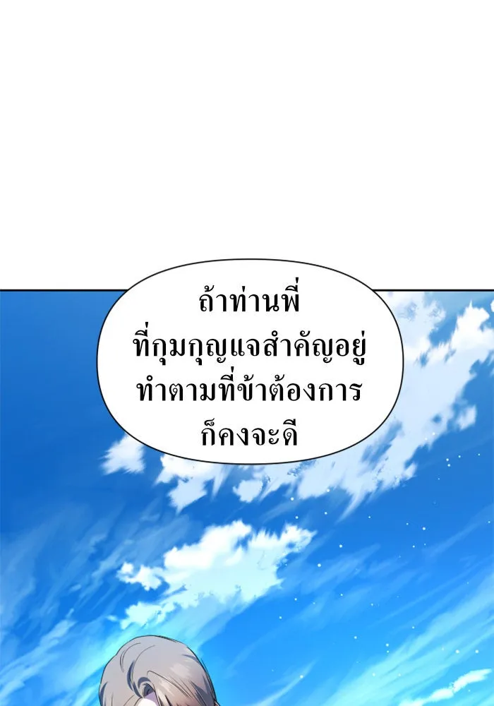 ชิงชีวิตพลิกลิขิตชะตา ตอนที่ 64. ไม่เพียงพอ รูปที่ 146