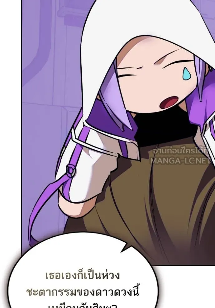 Return to Player ตอนที่ 190 รูปที่ 41