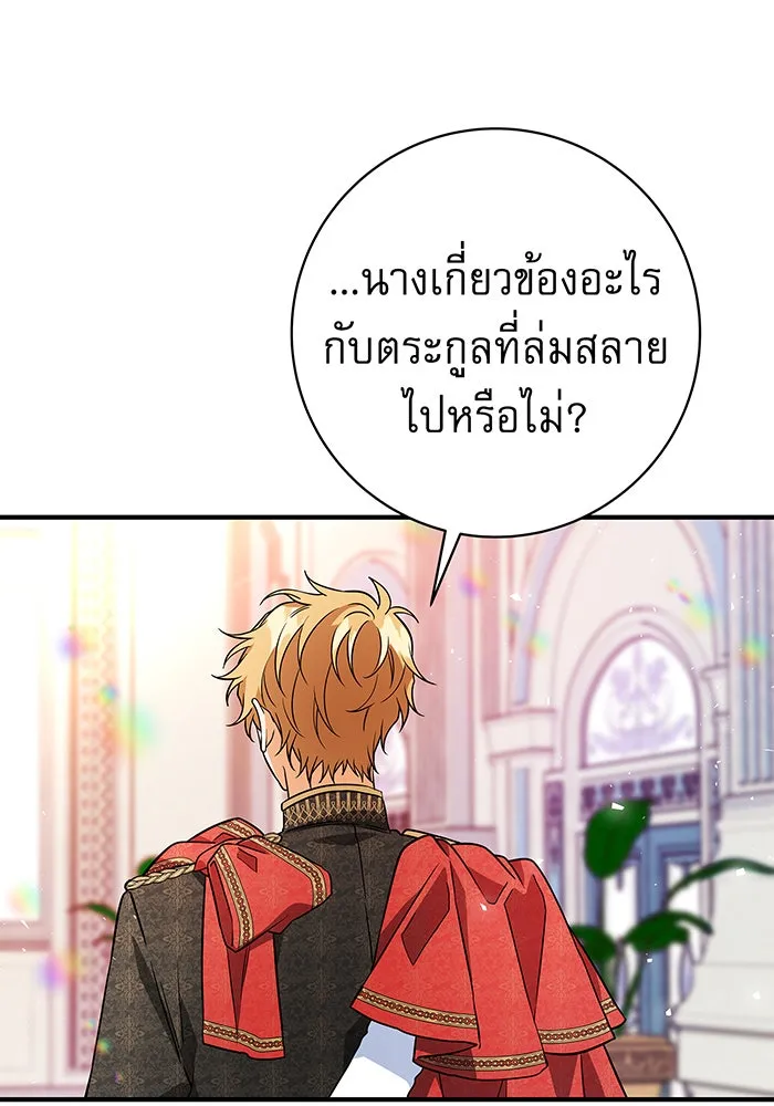 นางร้ายที่ไหนจะมีคุณธรรม ตอนที่ 20 รูปที่ 61