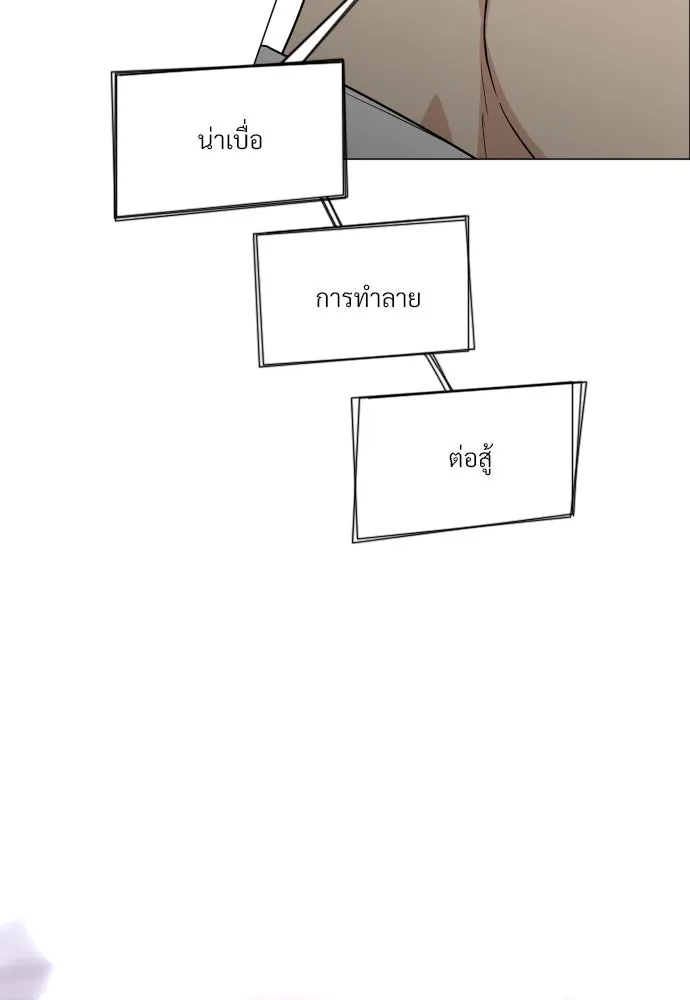 JAKDU ตอนที่ 19 รูปที่ 32