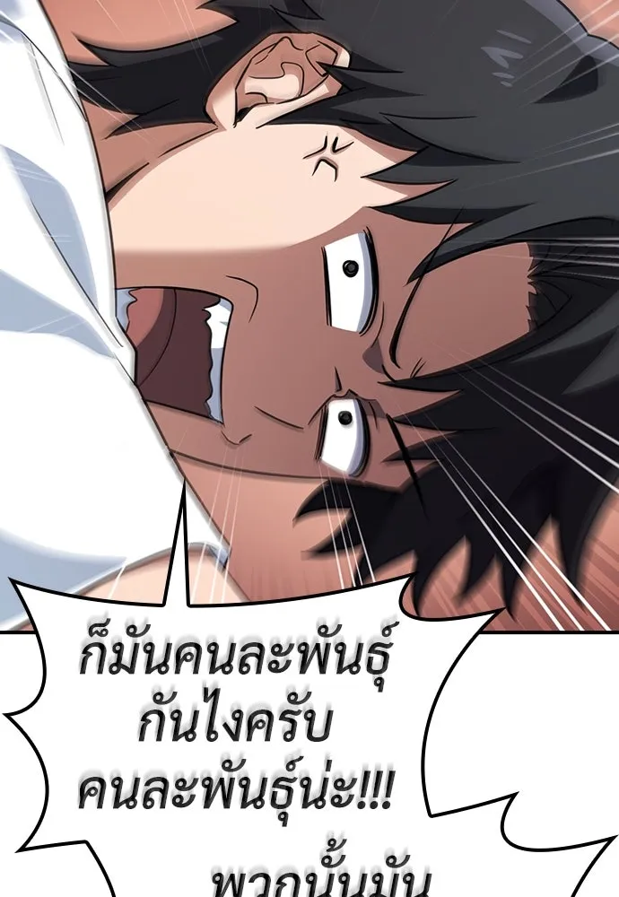 คลินิกสัตว์ต่างโลกของคิมโอจิน ตอนที่ 1 รูปที่ 83
