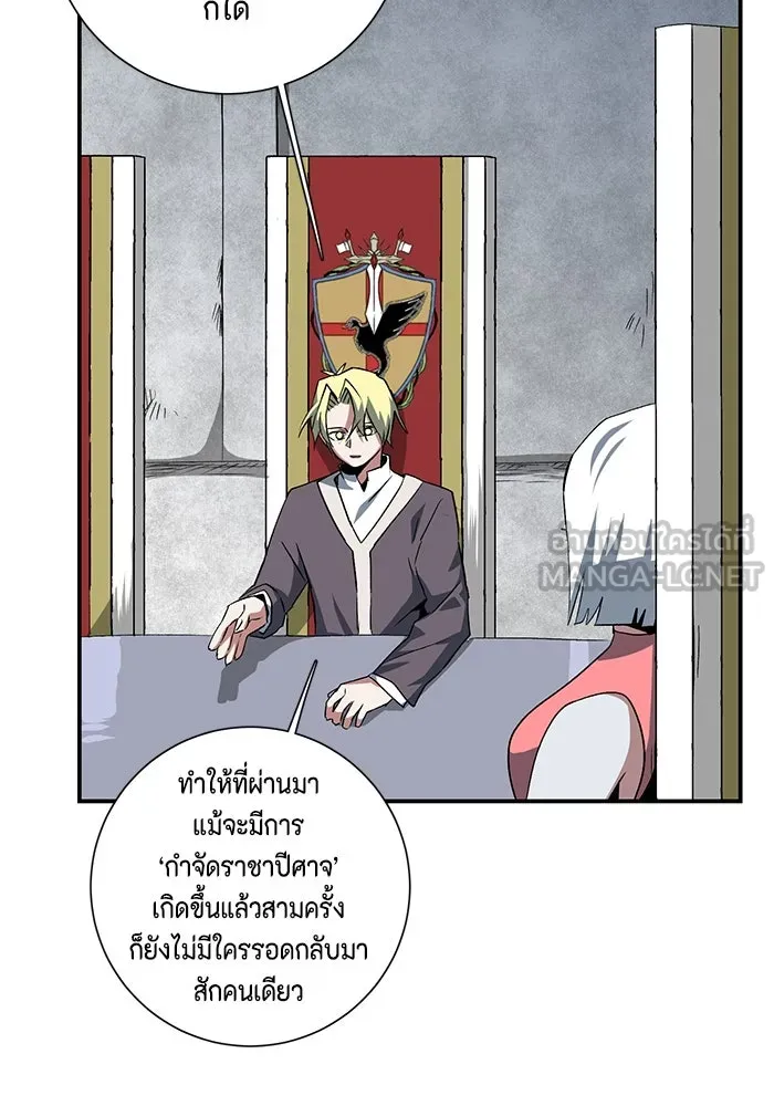 หนึ่งก้าวสู่เจ้ามาร ตอนที่ 70 เป้าหมาย (7) รูปที่ 33