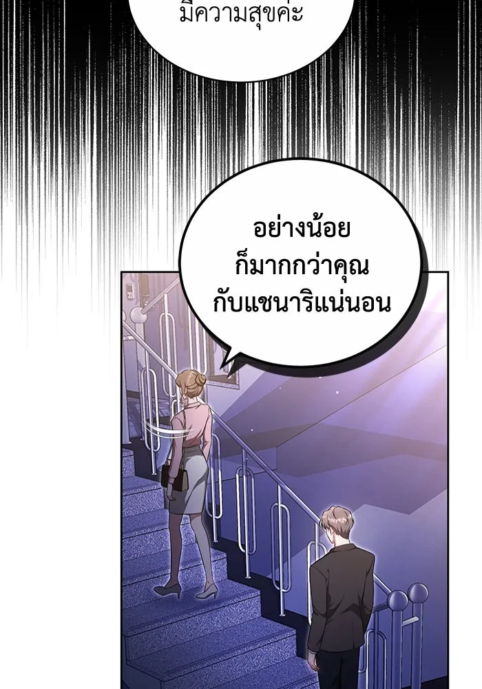 ละลายรักให้ล้นใจ ตอนที่ 21 รูปที่ 43