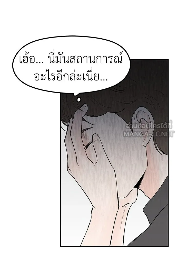 ถ่านไฟเราไม่เก่าเลย ตอนที่ 33 รูปที่ 6