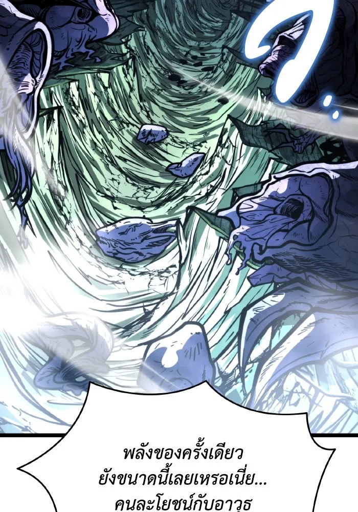 การแข่งขันของผู้เกิดใหม่ ตอนที่ 64 รูปที่ 58