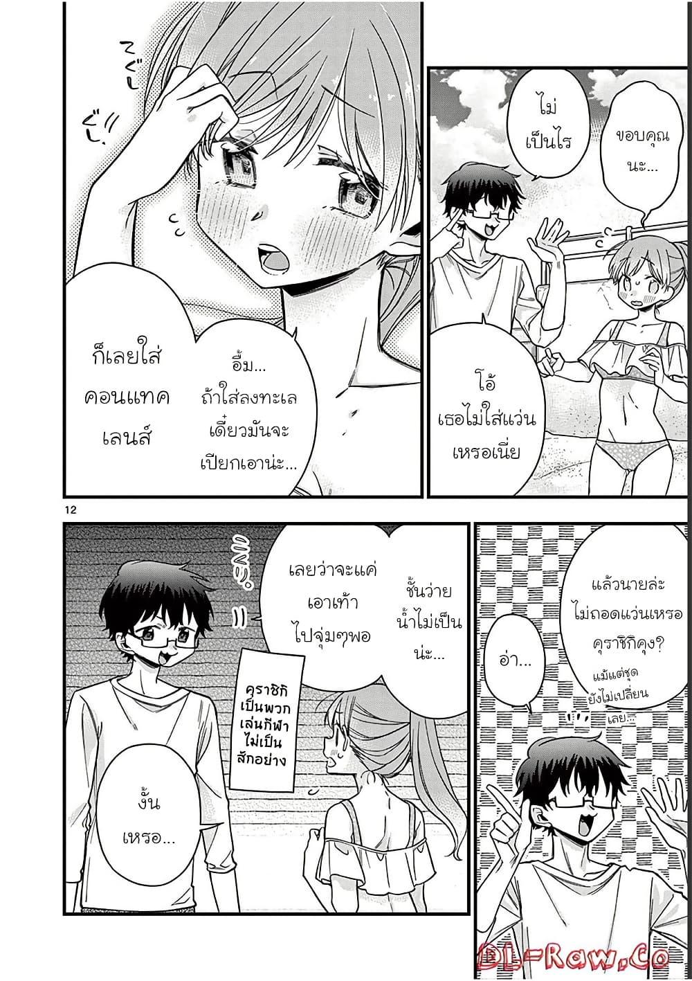 Manga-lc-com อ่านมังงะ อ่านการ์ตูน ออนไลน์ ฟรี Chotto Dake Nuke Chau Hiiragi-san ตอนที่ 1 2 3 4 5 6 7 8 9 10 11 12 13 14 ฟรี ไม่มีโฆษณา Manga-lc - อ่าน มังงะ อ่าน การ์ตูน ออนไลน์ อ่านมังงะ ฟรี