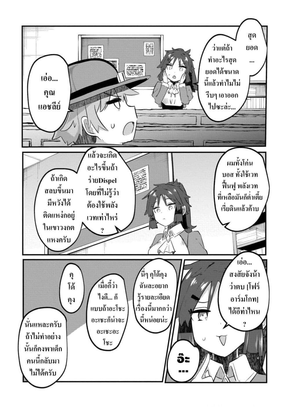 Manga-lc-com อ่านมังงะ อ่านการ์ตูน ออนไลน์ ฟรี Houkago no Dungeon Diver ~Nippon to Isekai wo Ikiki Dekiru You ni Natta Boku wa Level Up ni Isoshimi Masu~ ตอนที่ 1 2 3 4 5 6 7 8 9 10 11 12 13 14 ฟรี ไม่มีโฆษณา Manga-lc - อ่าน มังงะ อ่าน การ์ตูน ออนไลน์ อ่านมังงะ ฟรี