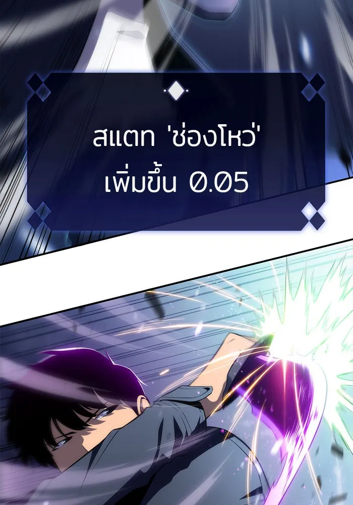 ผู้เล่นหน้าใหม่เลเวลแมกซ์ ตอนที่ 14 เขาวงกตลาบรินธ์ (6) รูปที่ 68