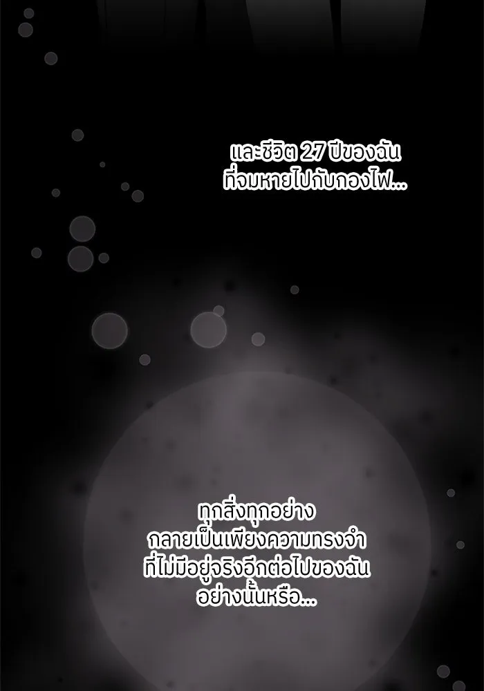 สลับรัก สลับชะตา ตอนที่ 3 รูปที่ 71