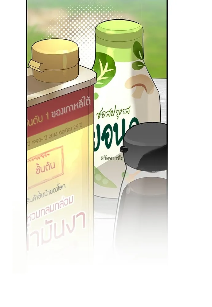 ชีวิตฮีลใจนายฮันเตอร์คลาส S ตอนที่ 35 รูปที่ 104