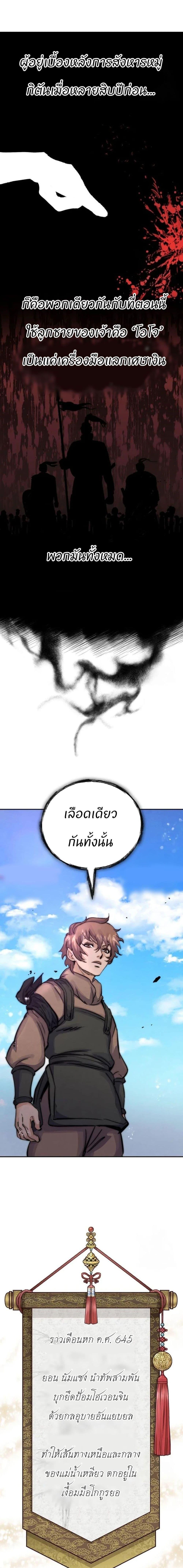 Manga-lc-com อ่านมังงะ อ่านการ์ตูน ออนไลน์ ฟรี Record of a New Goguryeo ตอนที่ 1 2 3 4 5 6 7 8 9 10 11 12 13 14 ฟรี ไม่มีโฆษณา Manga-lc - อ่าน มังงะ อ่าน การ์ตูน ออนไลน์ อ่านมังงะ ฟรี