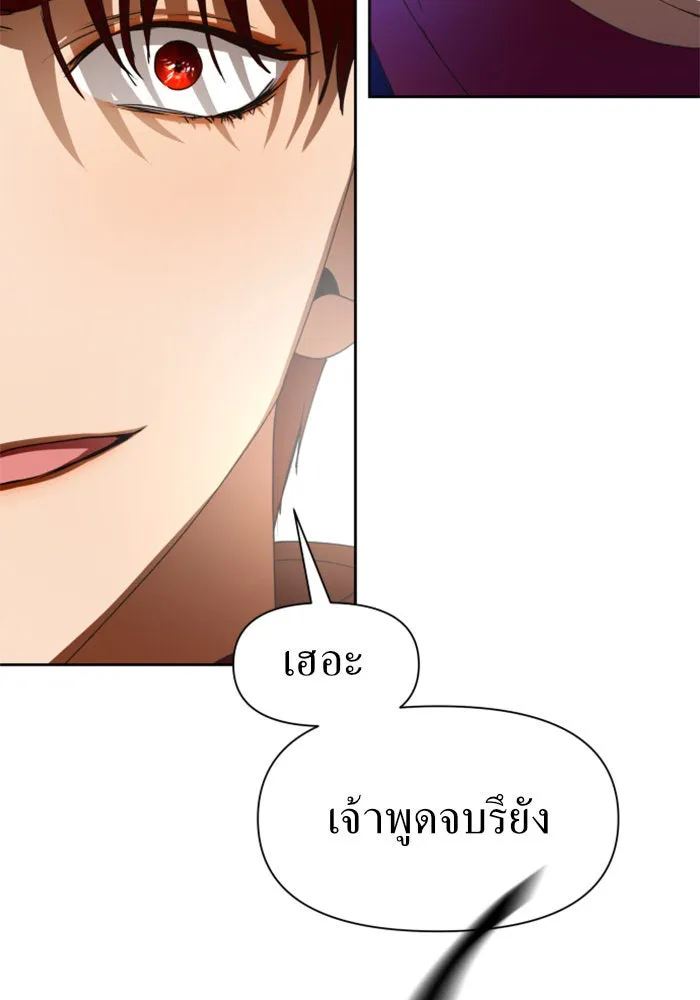 ชิงชีวิตพลิกลิขิตชะตา ตอนที่ 32. อยากพบ รูปที่ 113