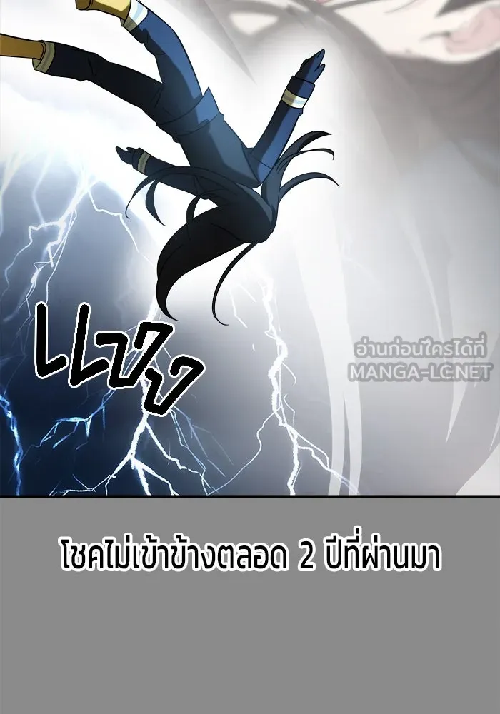 วายร้ายก็อยากมีรัก ตอนที่ 4 รูปที่ 72