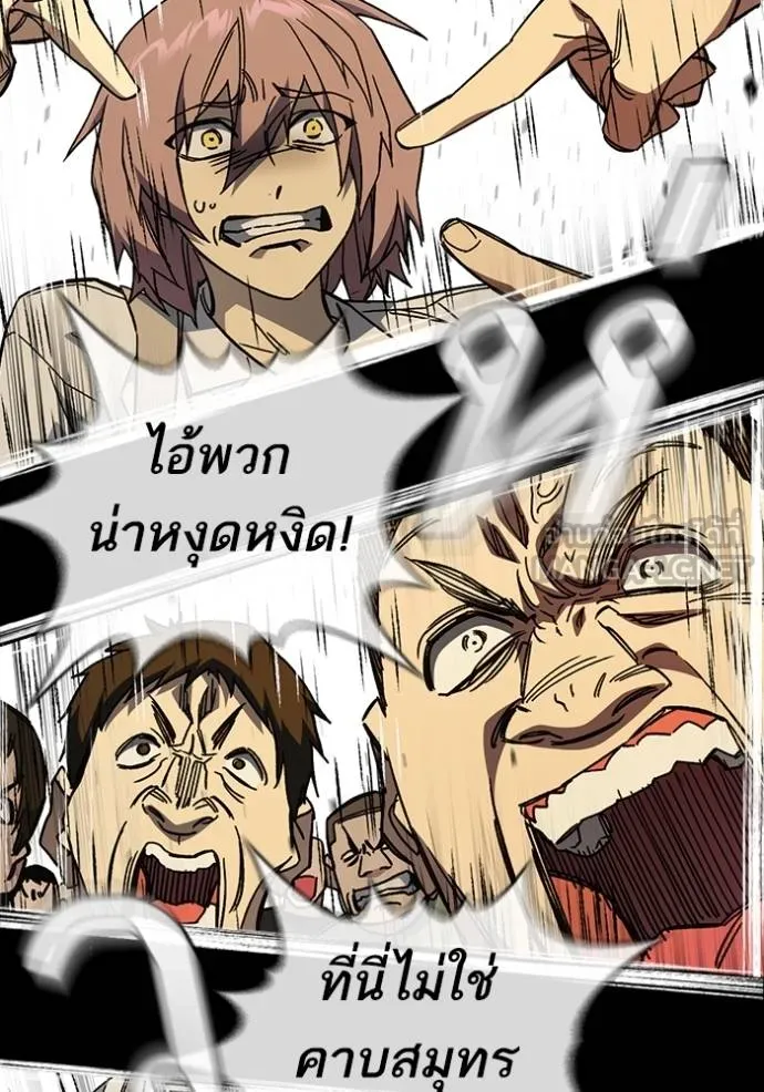 Study Group ตอนที่ 277 รูปที่ 76